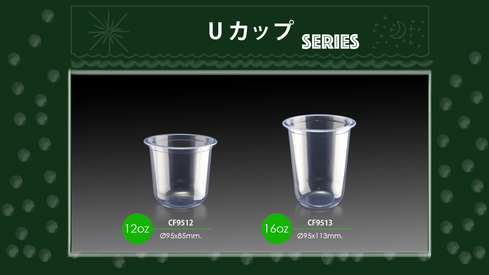 PLAポリ乳酸_透明カップ, ドリンクカップ, テイクアウト用カップ, ビール ジョッキ